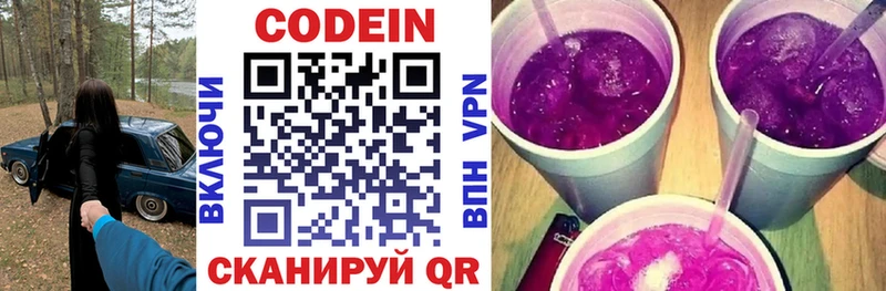 Codein Purple Drank  сайты даркнета официальный сайт  Балахна 