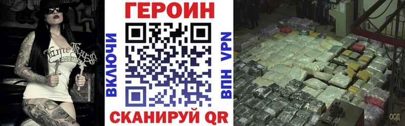 Героин герыч  купить наркотики цена  Балахна 